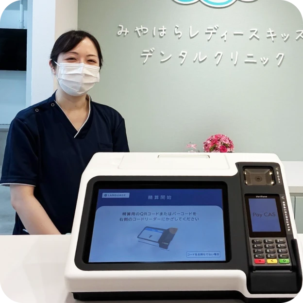 みやはらレディースキッズデンタルクリニック 院長 平栗 恵理子先生